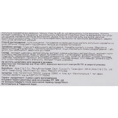Ампульная эссенция A'pieu Mulberry Blemish Clearing Ampoule