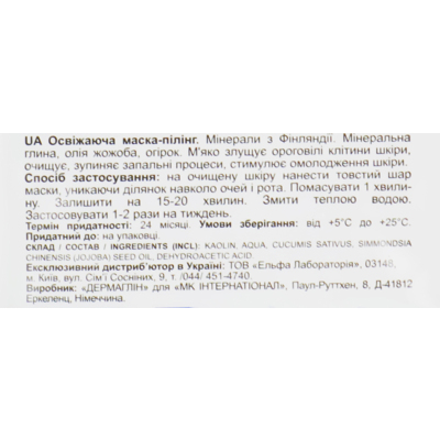 Маска-пілінг для обличчя «Освіжуюча» Dermaglin