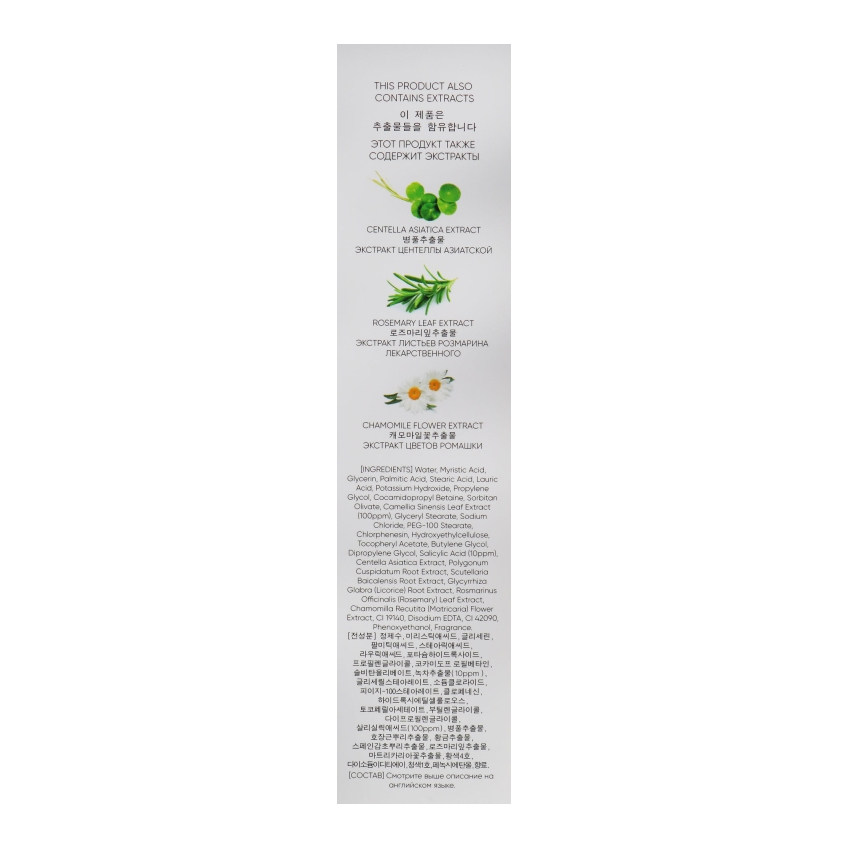 Пенка для умывания с экстрактом зеленого чая и BHA Jkosmec All Bright Basic Green Tea and BHA Foam Cleanser