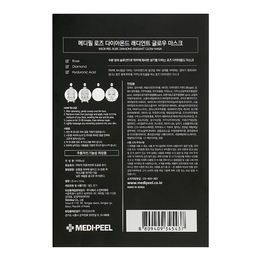 Тканевая маска с алмазной пудрой Medi-Peel Rose Diamond Radiant Glow Mask