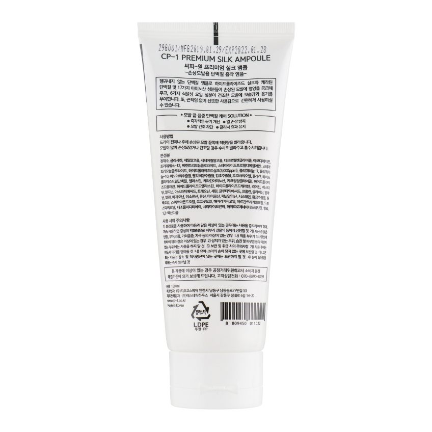 Сыворотка для волос с протеинами шелка Esthetic House CP-1 Premium Silk Ampoule