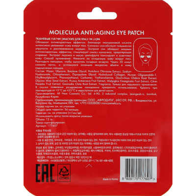 Антивозрастные патчи для кожи вокруг глаз J:ON Molecula Anti-Aging Eye Patch