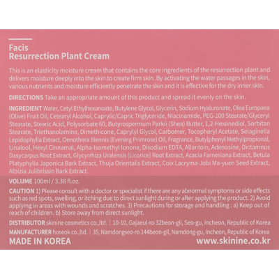 Крем для восстановления кожи с растительными экстрактами Facis Resurrection Plant Cream