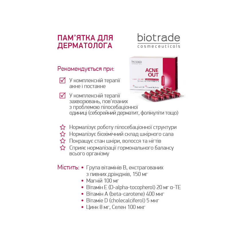 Витаминно-минеральный комплекс для жирной и подверженной акне кожи Biotrade Acne Out Buds, 30 капсул