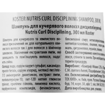 Шампунь для вьющихся волос дисциплинирующий Koster Nutris Curl Disciplining