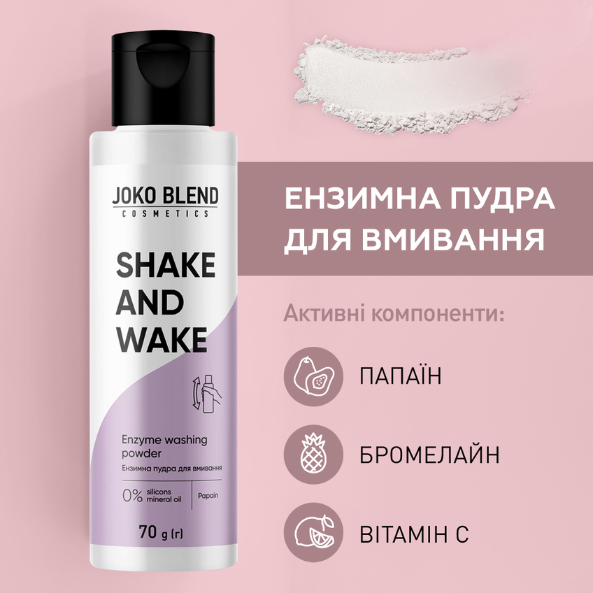 Ензимна пудра для вмивання Joko Blend Shake And Wake