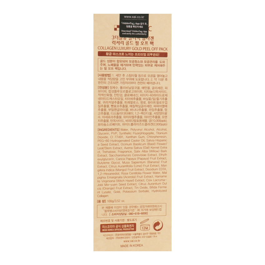 Золотая маска-пленка 3W Clinic Collagen & Luxury Gold Peel Off Pack