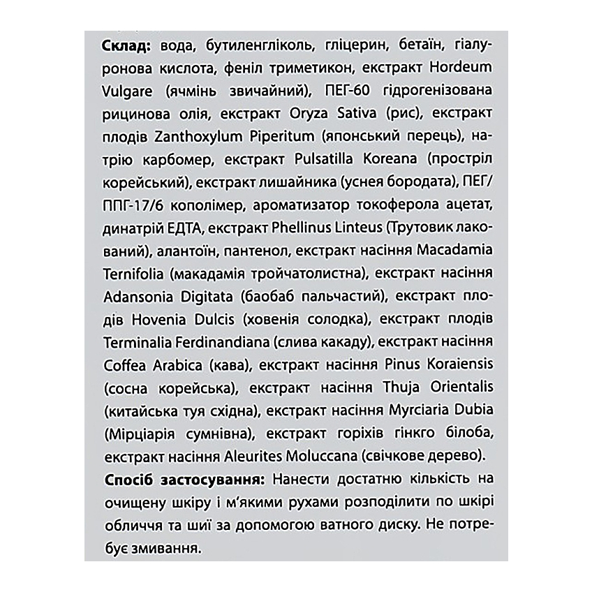 Тоник для очищения кожи лица Soosul Silver Skin Refiner