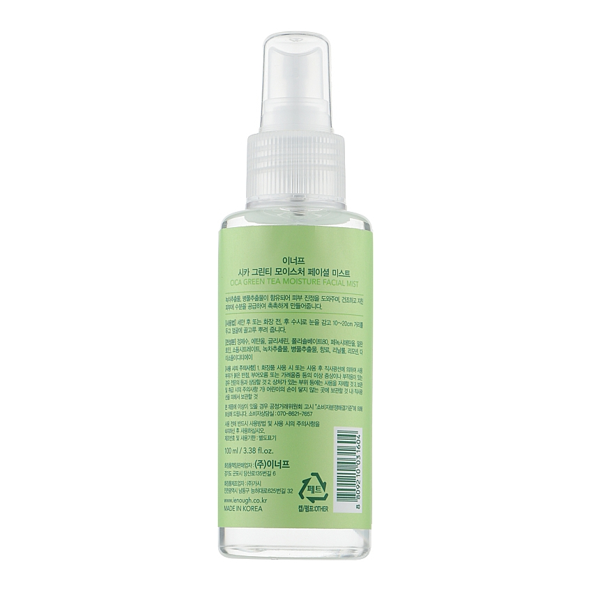 Увлажняющий мист для лица с экстрактом зеленого чая Enough Cica Green Tea Moisture Facial Mist