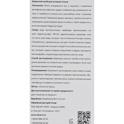 Ежедневное средство для интимной гигиены Soosul Daily Vital Wash