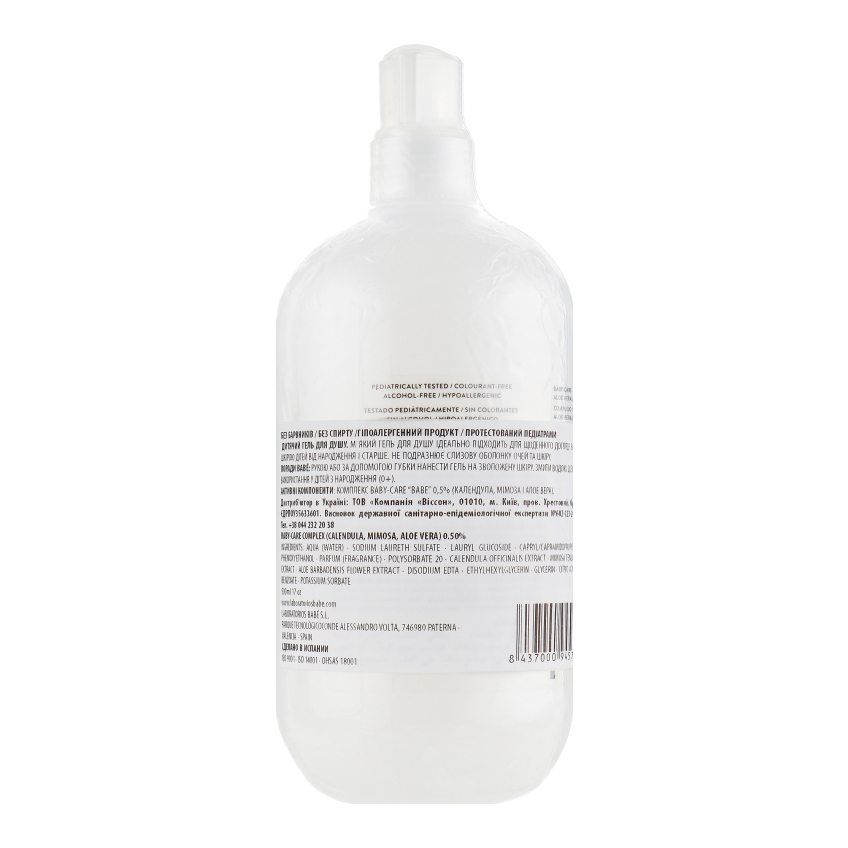 Детский гель для душа гипоаллергенный Babe Laboratorios Bath Gel