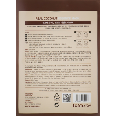 Тканевая маска для лица с экстрактом кокоса FarmStay Real Coconut Essence Mask