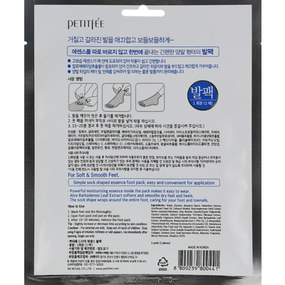 Маска для ніг Petitfee Dry Essence Foot Pack