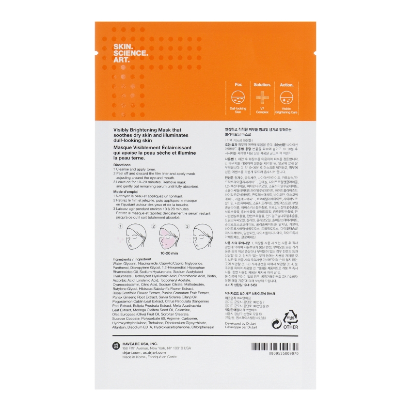 Осветляющая маска с витаминным комплексом Dr.Jart+ V7 Brightening Mask