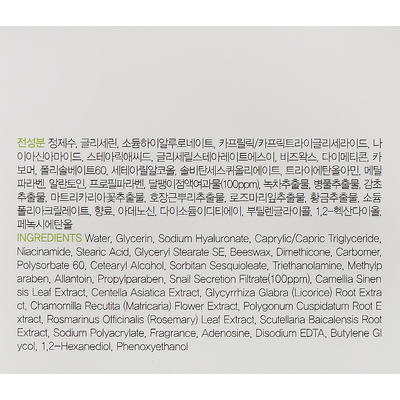 Увлажняющий крем с улиточным муцином Farmstay Snail Visible Difference Moisture Cream