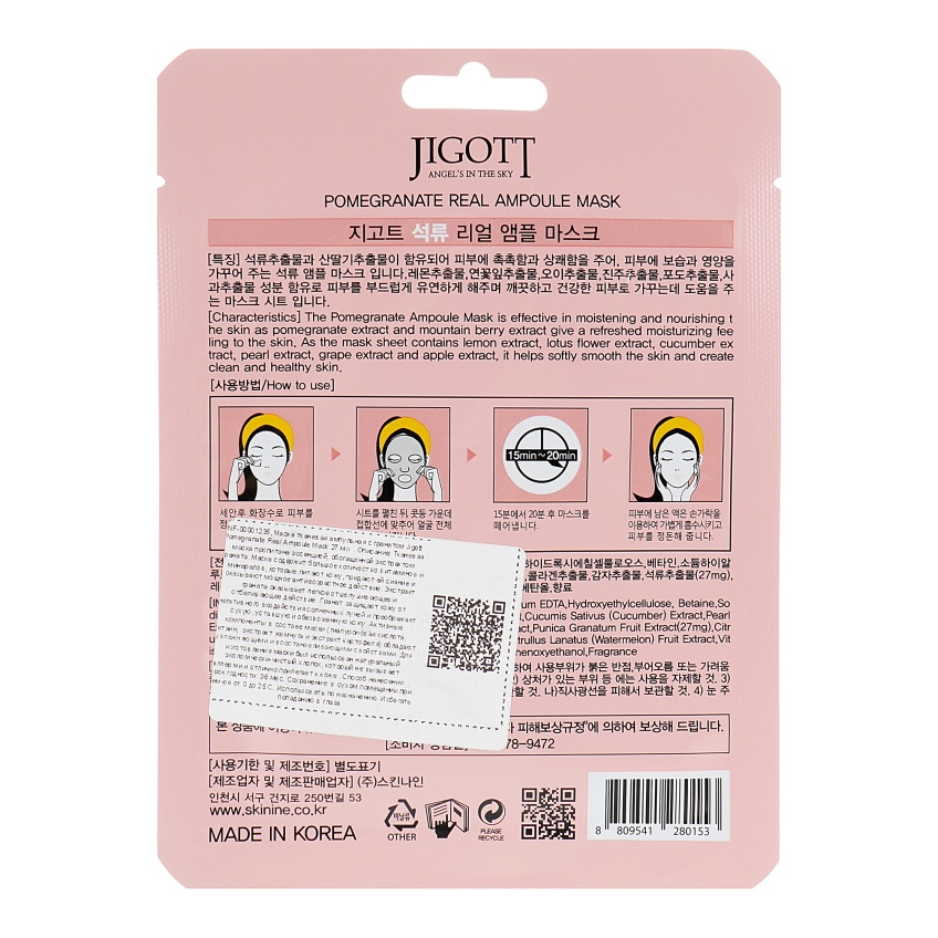 Ампульная маска Гранат Jigott Pomegranate Real Ampoule Mask