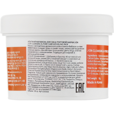 Альгинатная маска Очищение и сужение пор J:ON Cleansing & Pore Care Modeling Pack
