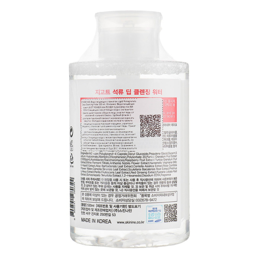 Очищающая вода Гранат Jigott Pomegranate Deep Cleansing Water