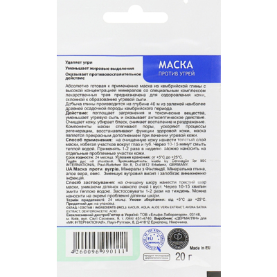 Маска для обличчя проти вугрів Dermaglin