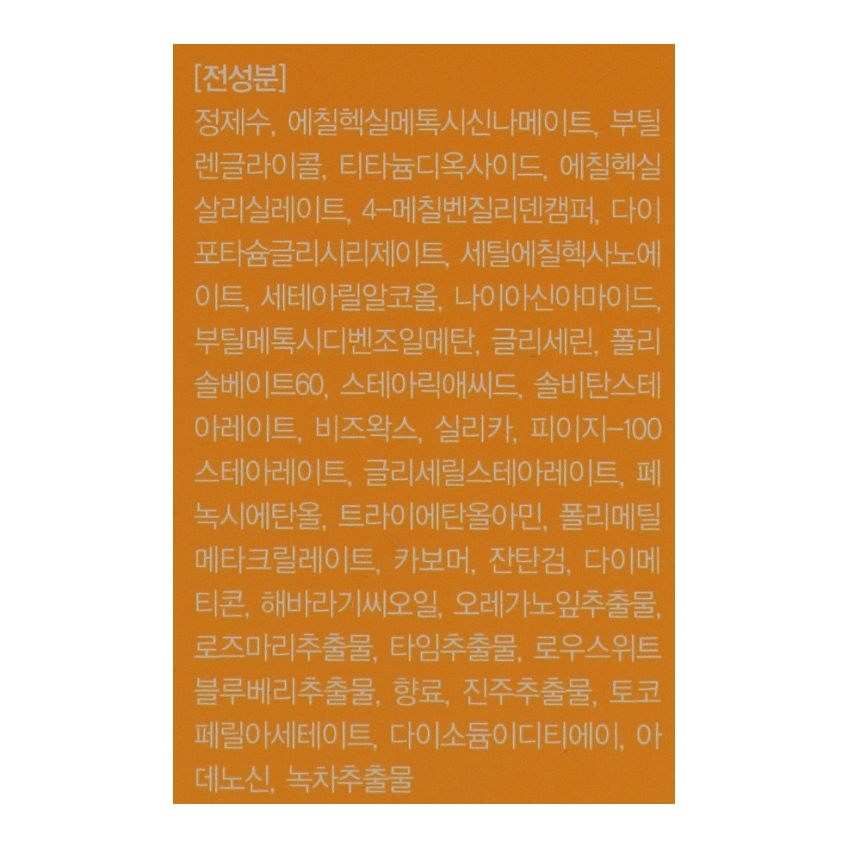Увлажняющий солнцезащитный крем Enough Bonibelle Daily Sun Cream SPF50+ PA+