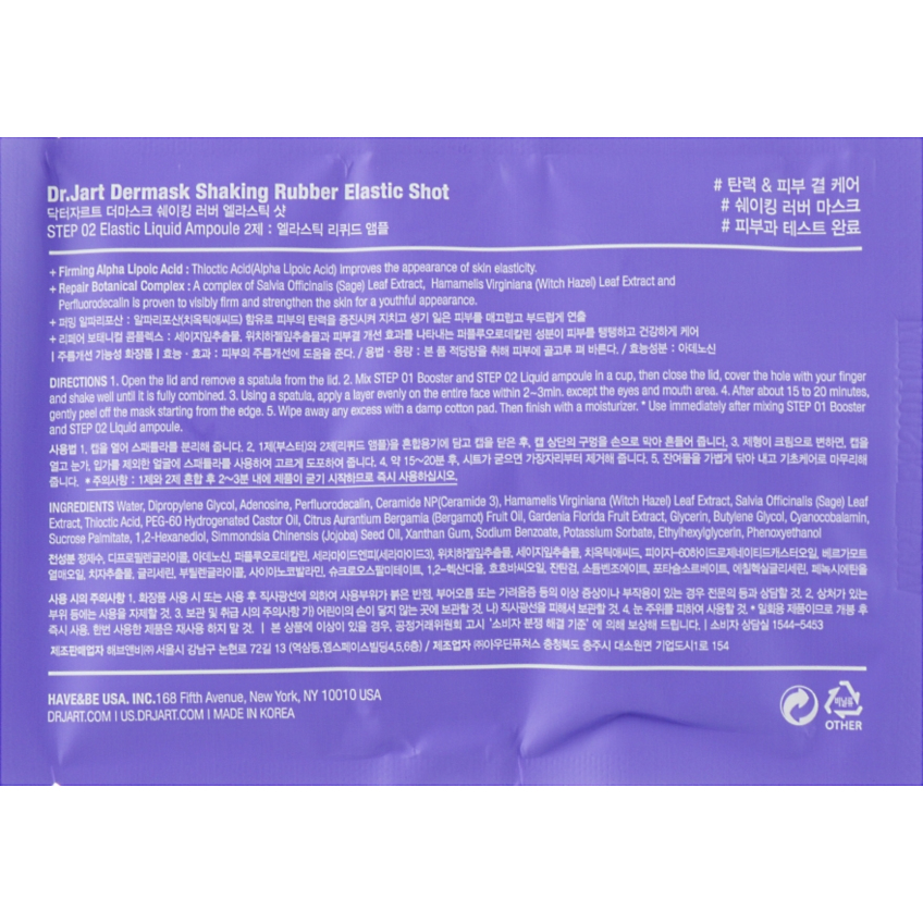 Подтягивающая альгинатная маска Dr.Jart+ Dermask Shaking Rubber Elastic Shot