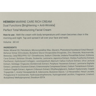 Глубоко увлажняющий крем с морскими экстрактами Heimish Marine Care Rich Cream
