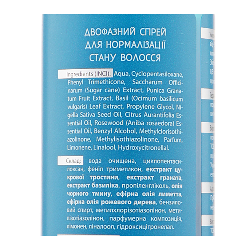 Двухфазный спрей для нормализации состояния волос Balance 250мл Impress