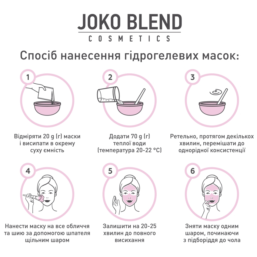 Маска гидрогелевая для лица Joko Blend Goji Berry Antioxidan Hydrojelly Mask
