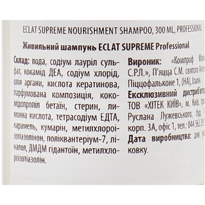Питательный шампунь для волос Professional Eclat Supreme Shampoo