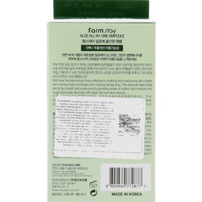 Ампульная сыворотка с экстрактом алоэ FarmStay Aloe All-In-One Ampoule