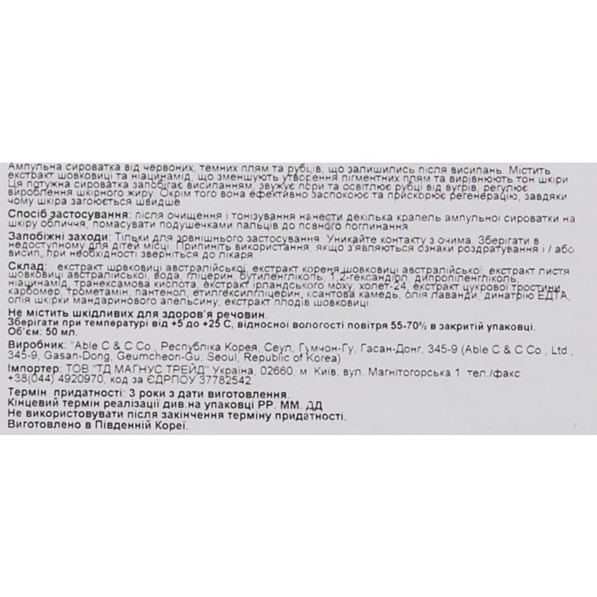 Ампульная эссенция A'pieu Mulberry Blemish Clearing Ampoule