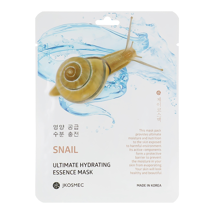 Тканевая увлажняющая маска с экстрактом муцина улитки Jkosmec Snail Ultimate Hydrating Essence Mask