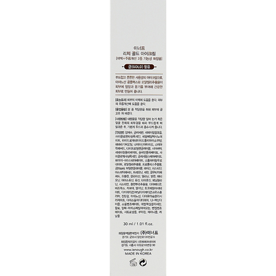 Питательный крем для ухода за кожей век с золотом Enough Rich Gold Intensive Pro Nourishing Eye Cream