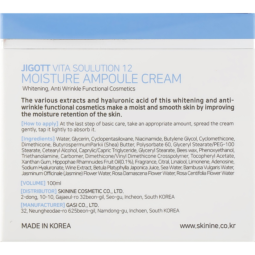 Увлажняющий крем для лица с витамином В Jigott Vita Solution 12 Moisture Ampoule Cream