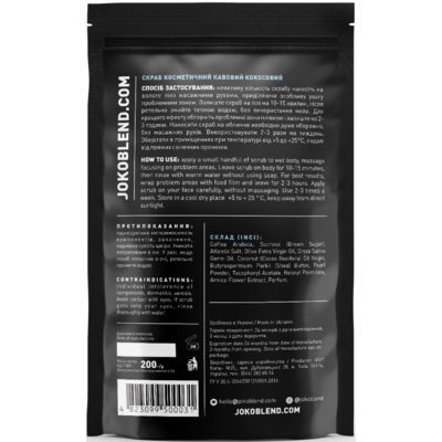 Кавовий скраб Joko Blend Coconut