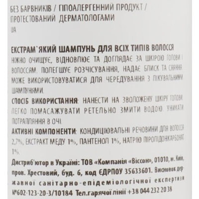 М'який шампунь для всіх типів волосся Babe Laboratorios Extra Mild Shampoo