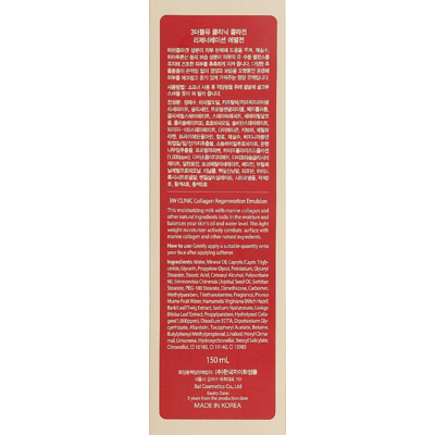 Регенерирующая эмульсия для лица с коллагеном 3W Clinic Collagen Regeneration Emulsion