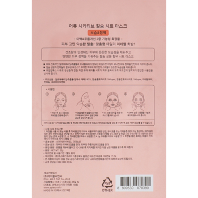 Маска для лица лечебная тканевая с кальцием A'pieu Cicative Calcium Sheet Mask
