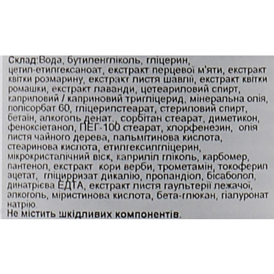 Емульсія з олією чайного дерева A'pieu Nonco Tea Tree Emulsion