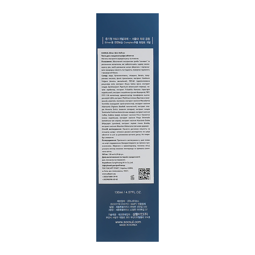 Тоник для очищения кожи лица Soosul Silver Skin Refiner