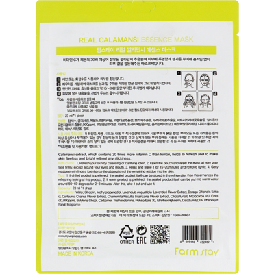 Витаминная маска для лица с экстрактом каламанси Farmstay Real Calamansi Essence Mask