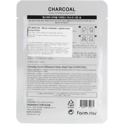Тканевая маска с древесным углем FarmStay Visible Difference Mask Sheet Charcoal