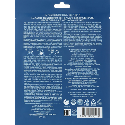 Маска для обличчя з екстрактом чорниці Jkosmec 5C Blueberry Intensive Essence Mask
