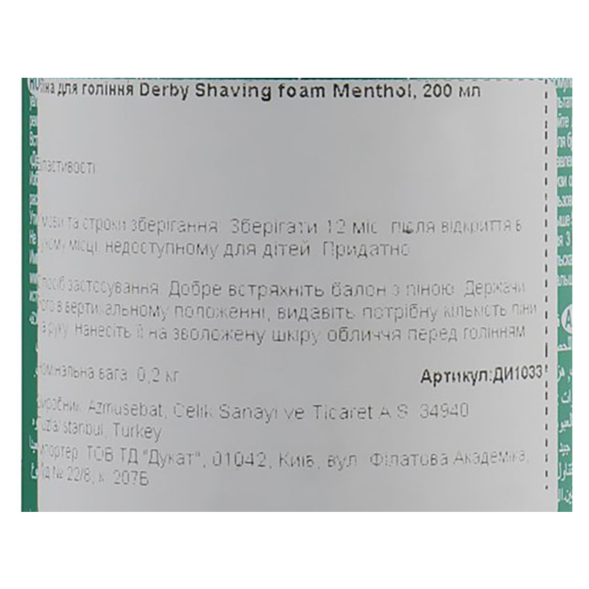 Пена для бритья Derby Shaving Foam Menthol