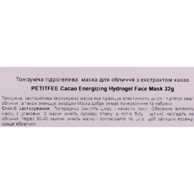 Гидрогелевая тонизирующая маска для лица с экстрактом какао Petitfee Cacao Energizing Hydrogel Face Mask