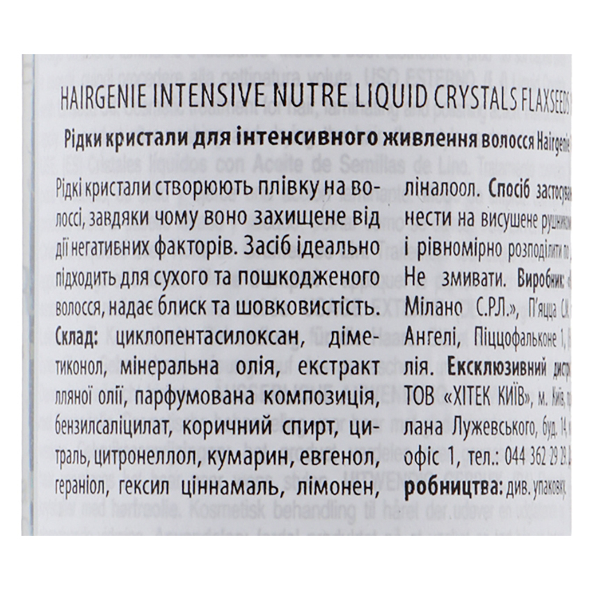 Жидкие кристаллы для волос Professional Hairgenie Easy Repair Crystal Drops
