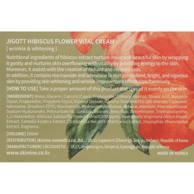 Крем для лица Антивозрастной с экстрактом гибискуса Jigott Hibiscus Flower Vital Cream