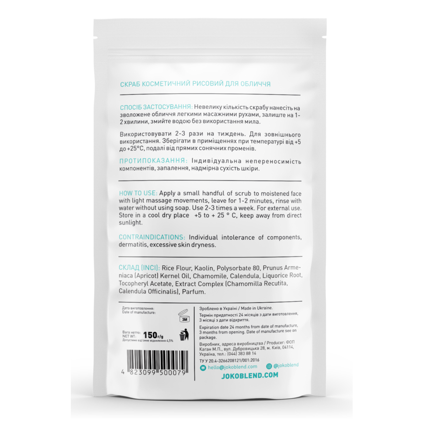 Рисовий скраб для обличчя Joko Blend Face Rice Scrub