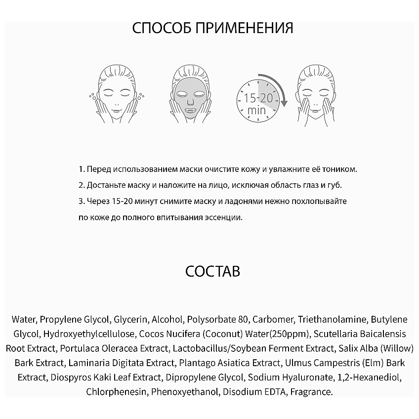 Ежедневная увлажняющая маска с экстрактом кокоса Jkosmec Coconut Ultimate Hydrating Essence Mask