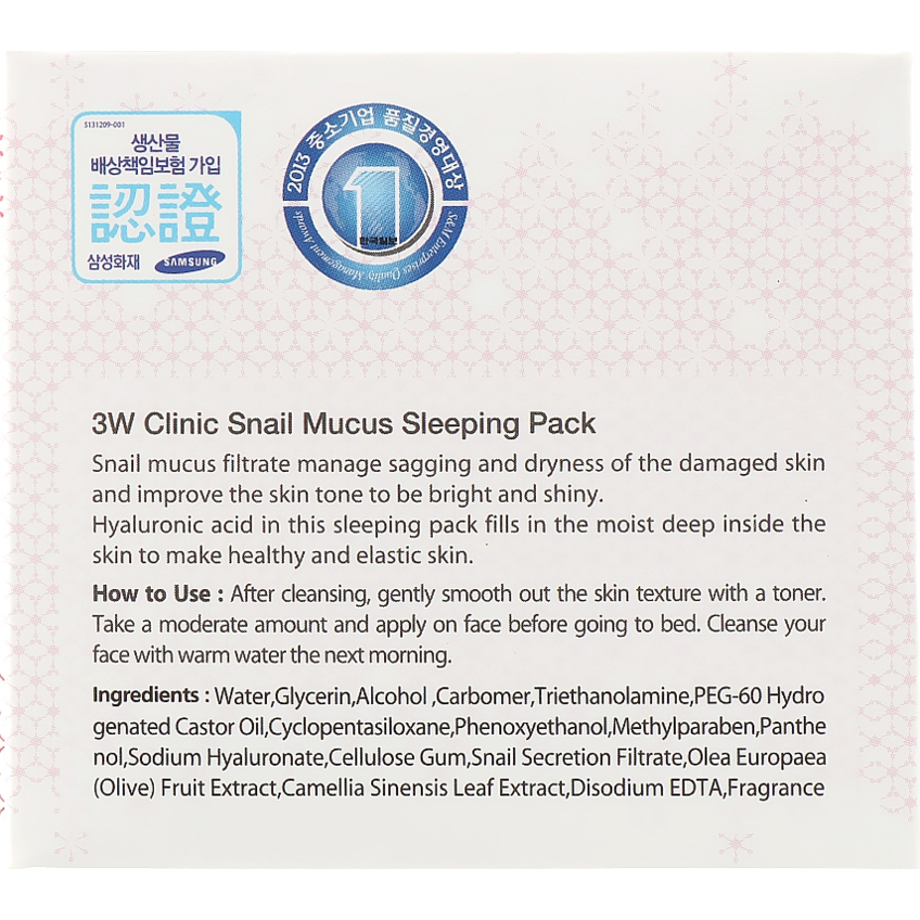 Ночная маска для лица с экстрактом слизи улитки 3W Clinic Snail Mucus Sleeping Pack